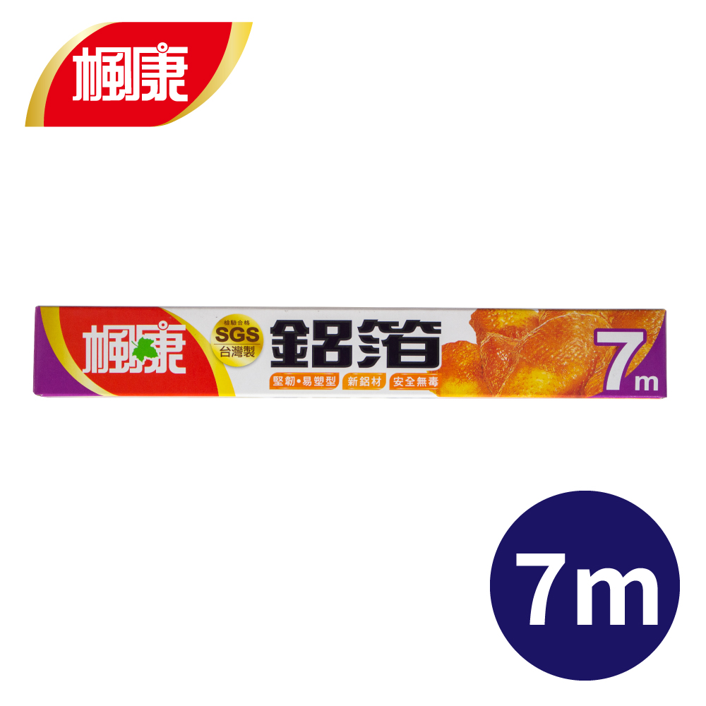 楓康 家用鋁箔紙●30cmX7m(2入)