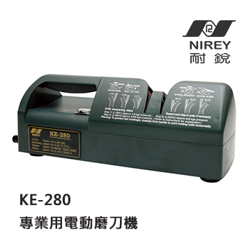 耐銳 專業用電動磨刀機 KE-280