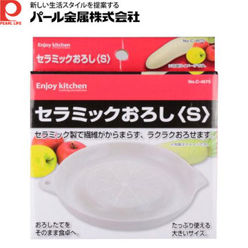 【日本PEARL】陶瓷磨泥皿/磨泥器 C-4675