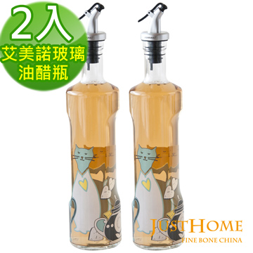 【Just Home】艾美諾玻璃油醋瓶500ml(2入組)
