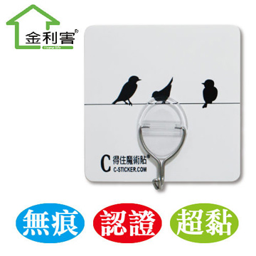 【金利害】魔術貼金屬單勾/ MIT無痕掛勾系列(2色可選)