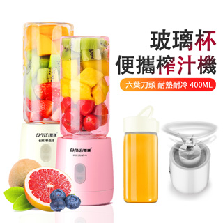 ENWEI恩巍 USB充電式雙杯迷你榨汁機 隨行便攜榨果汁機 水果奶昔玻璃榨汁杯 無線家用 隨身杯