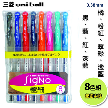 三菱【Uni-ball】UM-151超細0.38中性筆8色組(粉色)