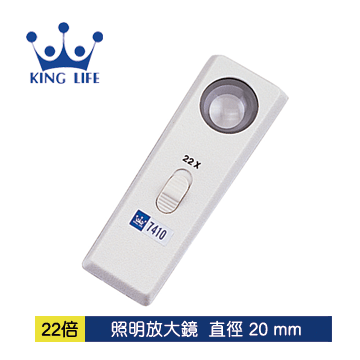 【KING LIFE】高倍率照明放大鏡22X NO.7410