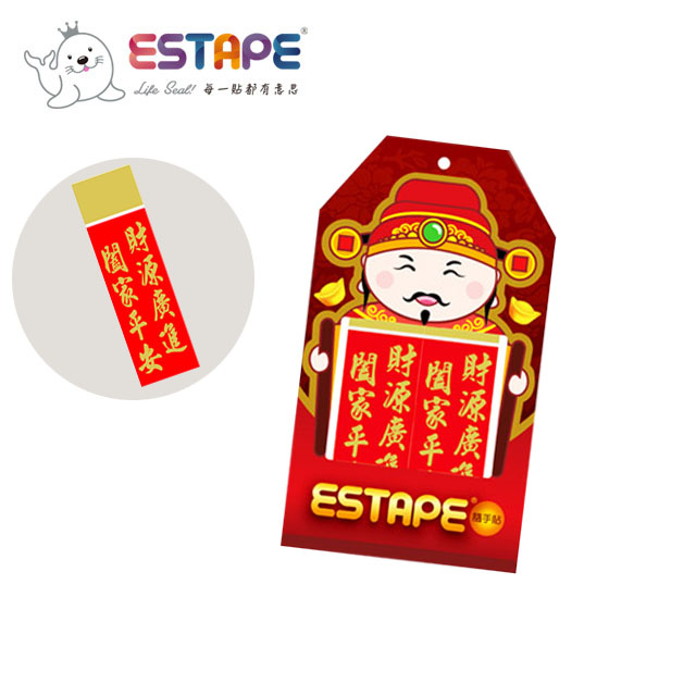 【王佳Seal King】財神報到隨手貼ESTAPE (財源廣進) 抽取式OPP膠帶
