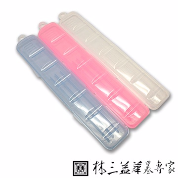 林三益 書法彩繪筆收納盒 