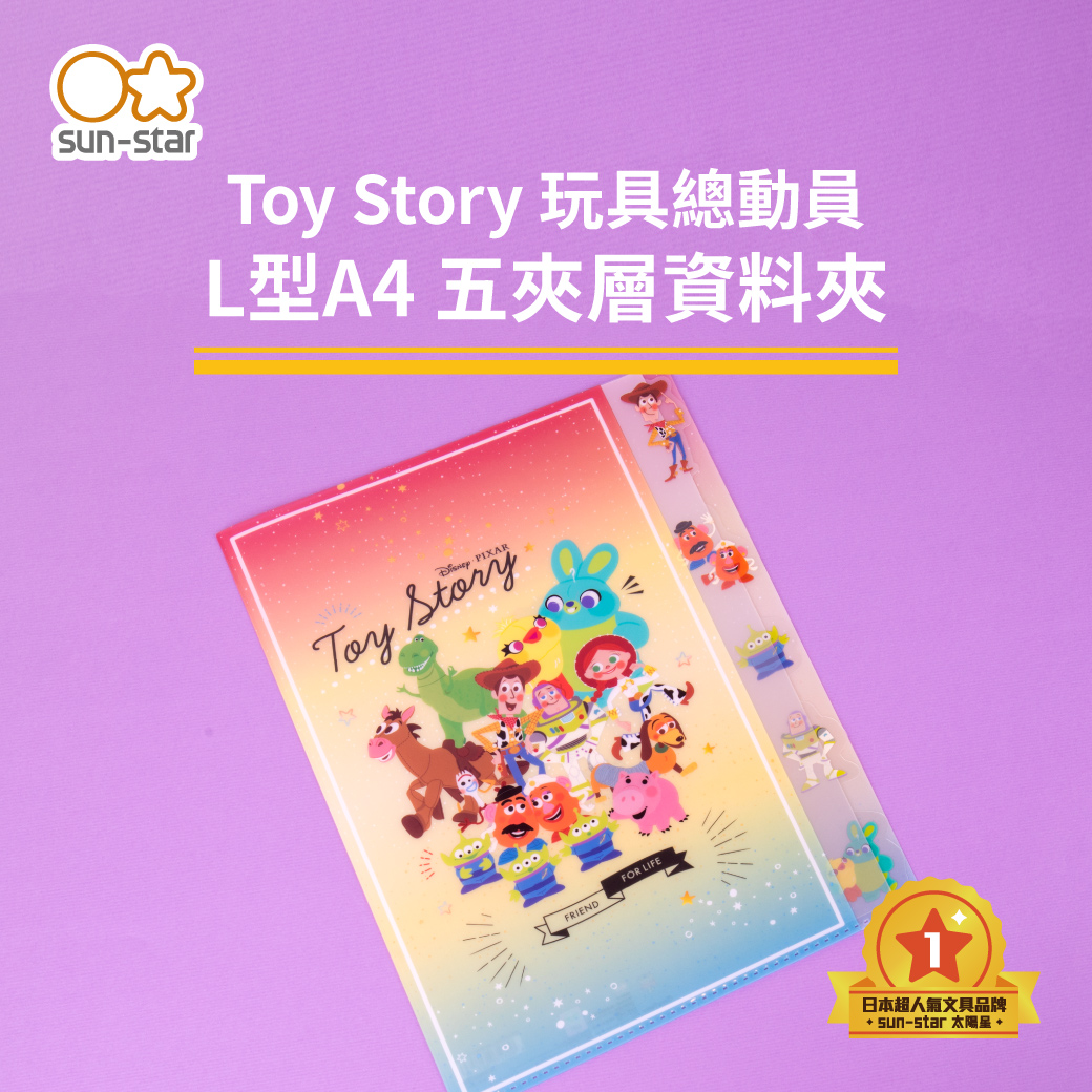 Jual (sunstar)(Sunstar)Toy StoryL type A4 five mezzanine resources di Seller PChomeSEA