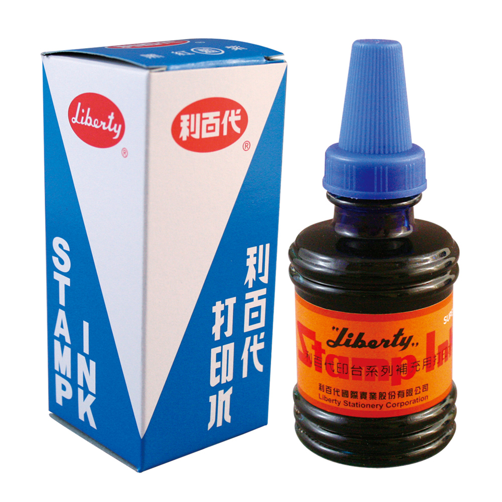利百代LIBERTY二兩打印水/藍/55g