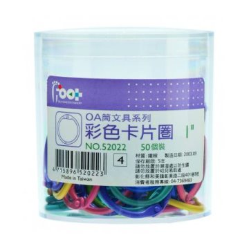 Foot足勇文具 OA筒裝彩色卡片圈 1(2.7cm)
