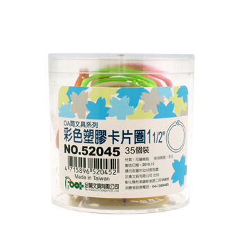 Foot足勇文具 OA筒裝塑膠卡片圈 1 1/2(3.7cm)