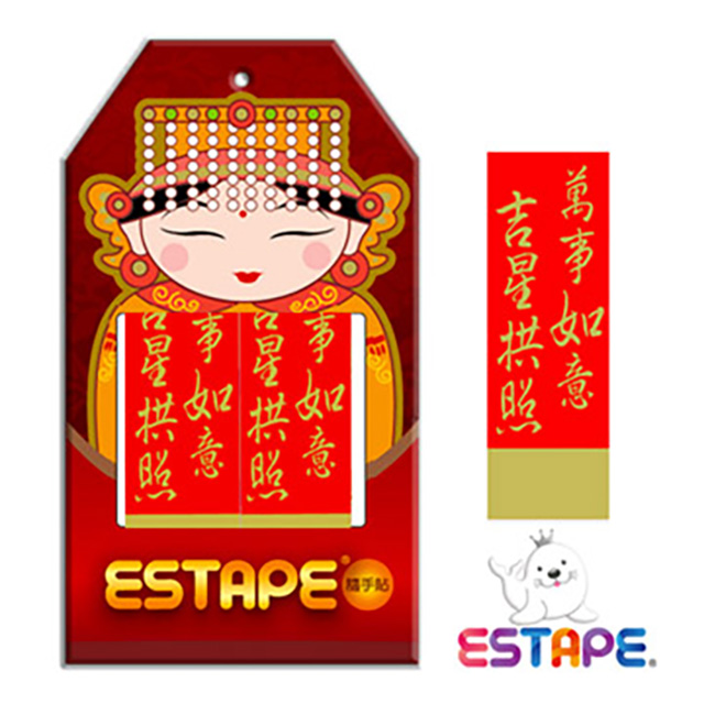 【王佳Seal King】媽祖賜福隨手貼ESTAPE (萬事如意) 抽取式OPP膠帶