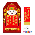 【王佳Seal King】財神報到隨手貼ESTAPE (四季進財) 抽取式OPP膠帶