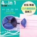 FReLINE 旋轉式四合一裁紙刀 FC-10