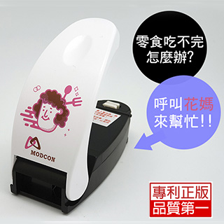 摩肯 幸福家庭系列掌上型封口機(媽媽 款)