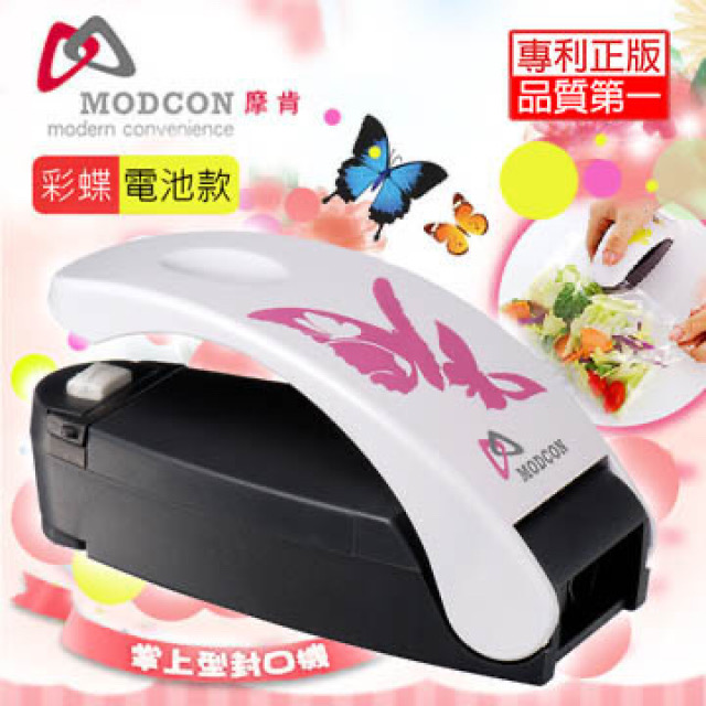 摩肯 二代彩蝶系列掌上型封口機(彩粉電池款)