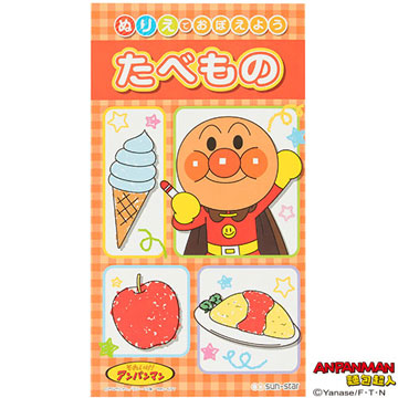 麵包超人著色的價格推薦 21年11月 比價比個夠biggo