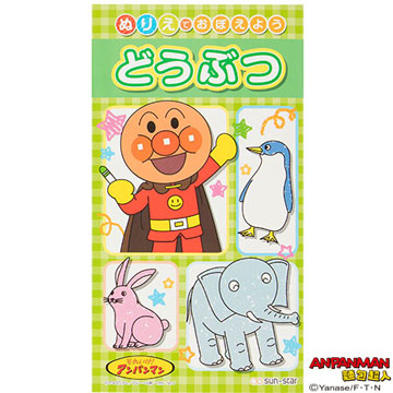 麵包超人著色的價格推薦 21年9月 比價撿便宜