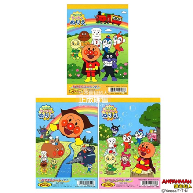 麵包超人著色的價格推薦 21年11月 比價比個夠biggo