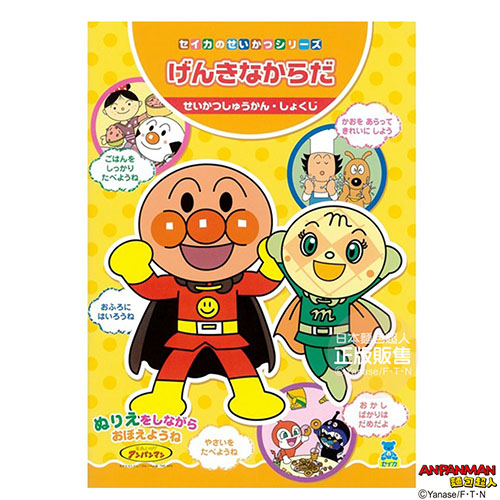 麵包超人著色的價格推薦 21年11月 比價比個夠biggo