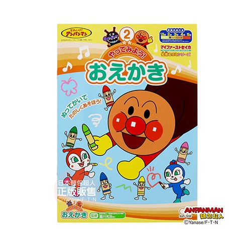 麵包超人著色的價格推薦 21年11月 比價比個夠biggo