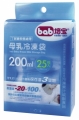 培寶母乳冷凍袋200ml/25入