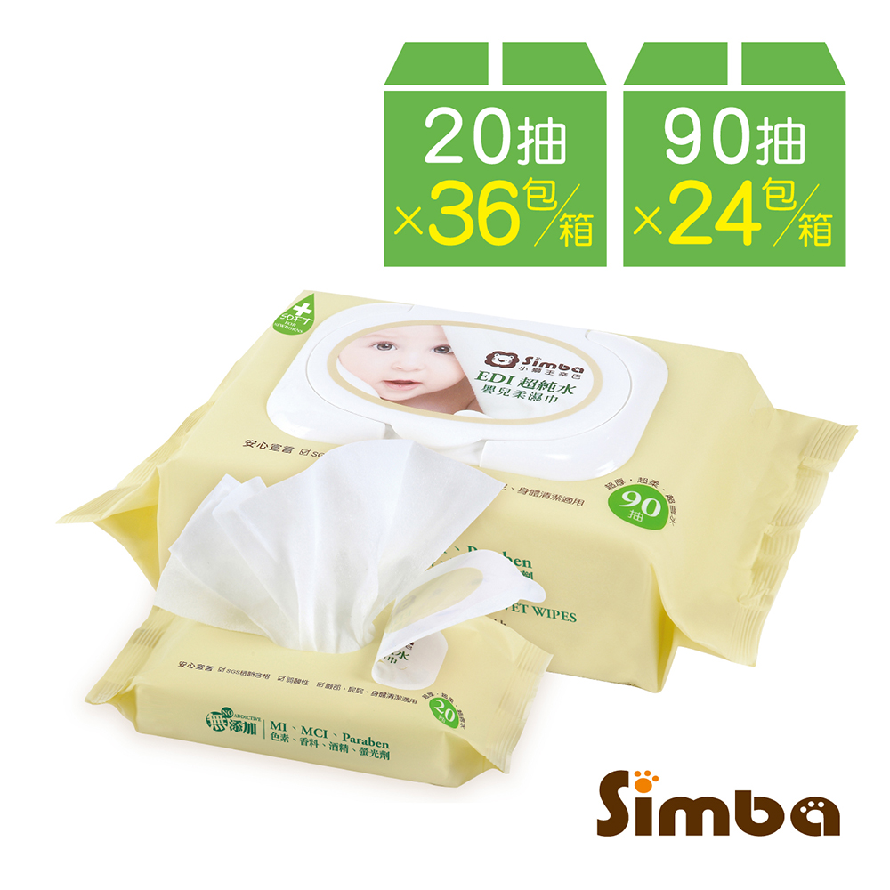 《小獅王辛巴》EDI超純水嬰兒柔濕巾(90抽)一箱+(20抽)一箱