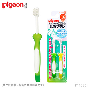 日本《Pigeon 貝親》嬰兒訓練牙刷【第三階段】
