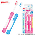 日本《Pigeon 貝親》幼兒訓練牙刷(第四階段)