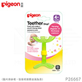 日本《Pigeon 貝親》牙齒咬環訓練玩具