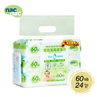 【箱購】nac nac 超純水濕巾60抽加大加厚版(24包/箱)