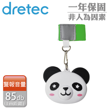 【日本DRETEC】防護防狼警報器-熊貓