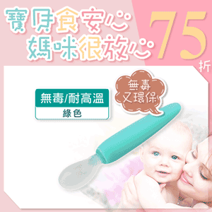加拿大帕緹塔Partita矽膠兒童湯匙(綠)