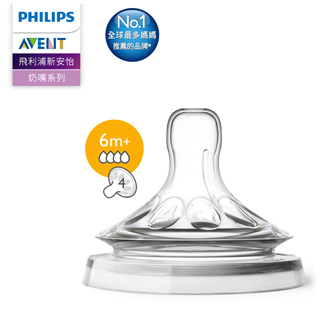 PHILIPS AVENT親乳感防脹氣奶嘴雙入裝 快流量 (6M+ 四孔四號嘴)SCF654/23