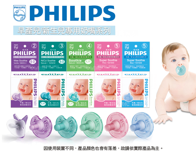 【PHILIPS Vanilla Pacifier】จุกนมซิลิโคนสำหรับทารกเเรกเกิด (2ชิ้น)