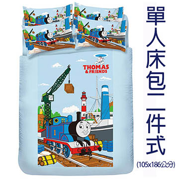 《Thomas歡樂湯瑪士》港口篇單人床包二件組 3.5x6.2尺(105x186公分)
