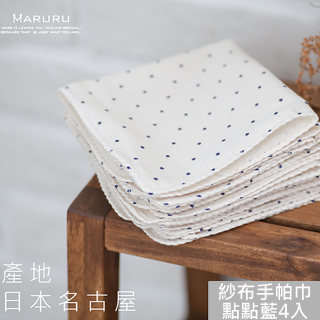 MARURU嬰兒紗布手帕 點點藍(4入)