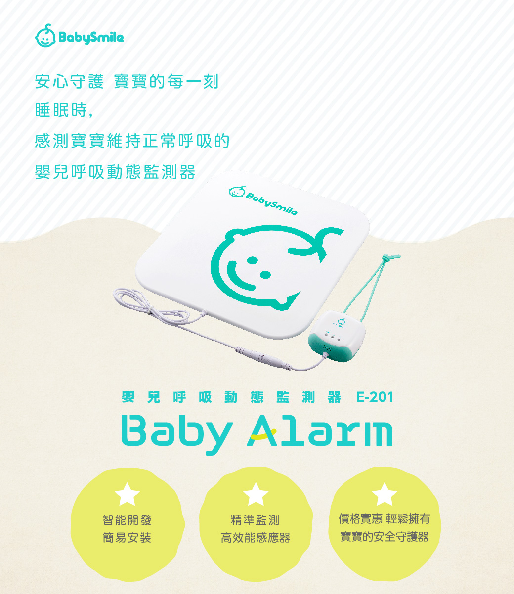 BabySmile เครื่องวัดการหายใจแบบไดนามิกของทารกรุ่น E-201