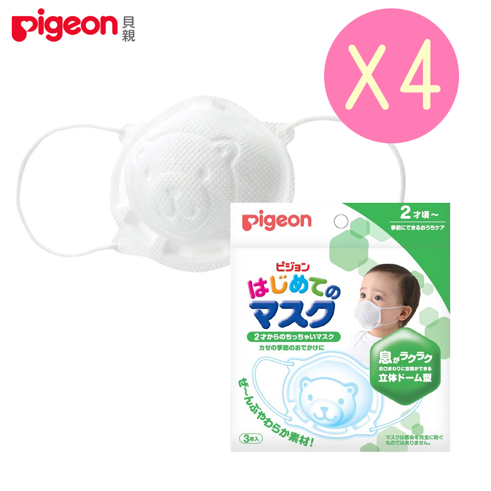 日本《Pigeon 貝親》寶寶日常口罩*4
