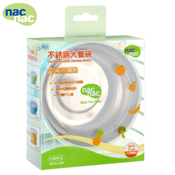nac nac不銹鋼兩用隔熱大餐碗