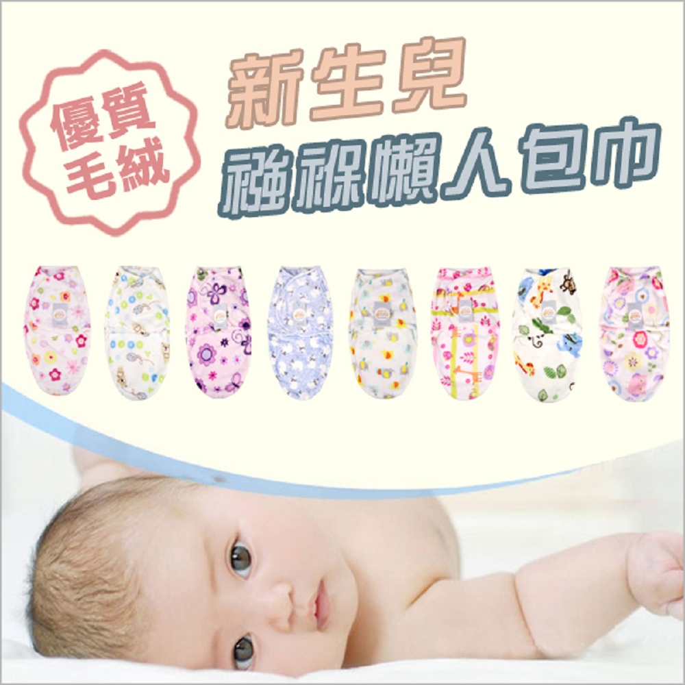 秋冬款法蘭絨可調式簡易懶人包巾