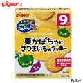 日本《Pigeon 貝親》南瓜甘藷餅乾