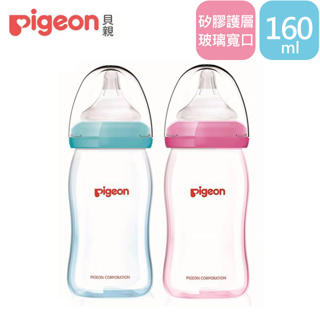 【Pigeon 貝親】矽膠護層寬口母乳實感玻璃奶瓶160ml(2色)