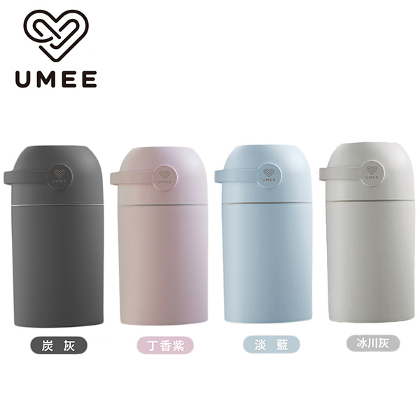 荷蘭《Umee》除臭尿布桶