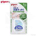 日本《Pigeon 貝親》調整式吸鼻器