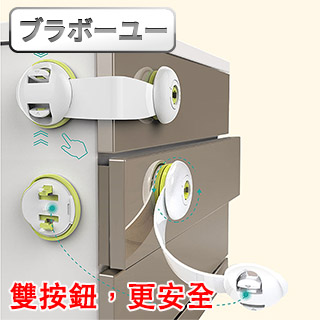 ブラボ一ユ一加強雙按鈕兒童安全鎖/櫥櫃鎖/嬰兒防護(3入一組/綠)