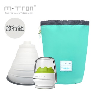 【英國MTRON】攜帶型/多功能 紫外線奶瓶消毒器-旅行組
