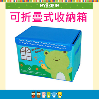 【kids zoo】童趣造型可折疊式大收納箱_青蛙
