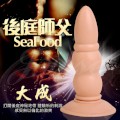 後庭師父SeaFood 後庭矽膠按摩棒-大成版(特)