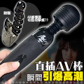 大仙子 AV女優指定專用按摩棒-黑色武裝版(含專用潮吹配件)