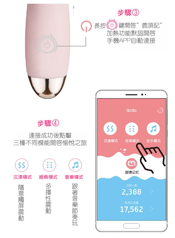 Libo 萌寵鹿頂記 鹿小青8頻智能加熱app按摩棒 智能版 Pchome 24h購物